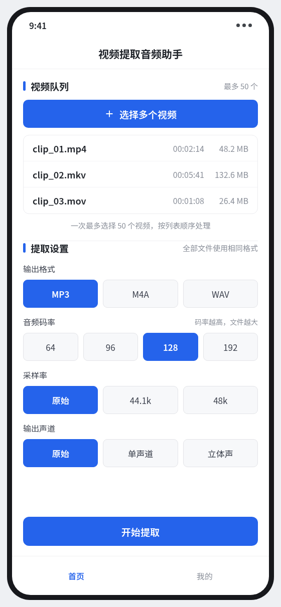 Android 手机版界面截图